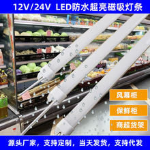 12V24V��ˮ�������ܴ���LED���б��䱣�r���ƙ�չʾ��؛��Ӳ���l