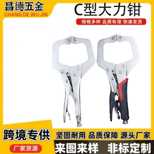 跨境货源厂家供应大力钳C型方口钳大开口多种手动焊接固定木工夹