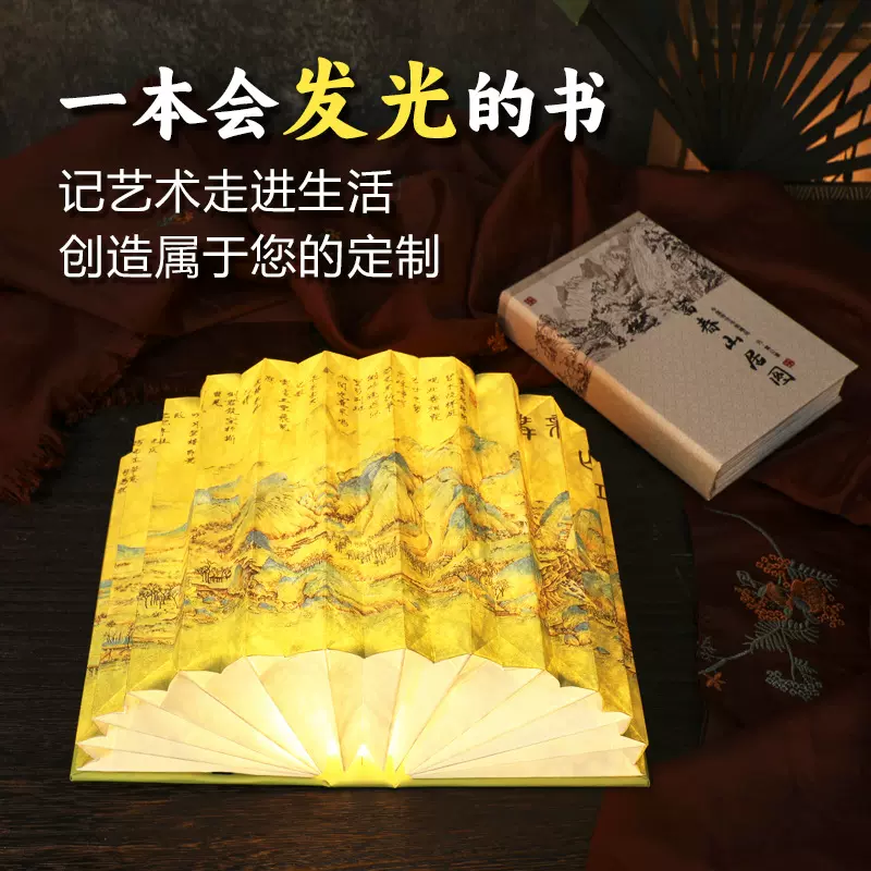 书灯春节礼物氛围网红装饰屏风折叠大学校园文创礼品新年书本灯