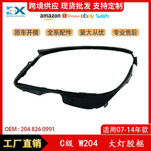 ������07-14�걼��C�� W204��ƽ��� ����ܷ⽺������2048260991
