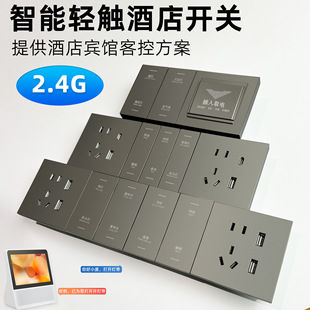 2.4g Xiaodu Voice Solution Hotel and B&B Guest Control System Smart Switch Offline Voice Apartment Control Panel
