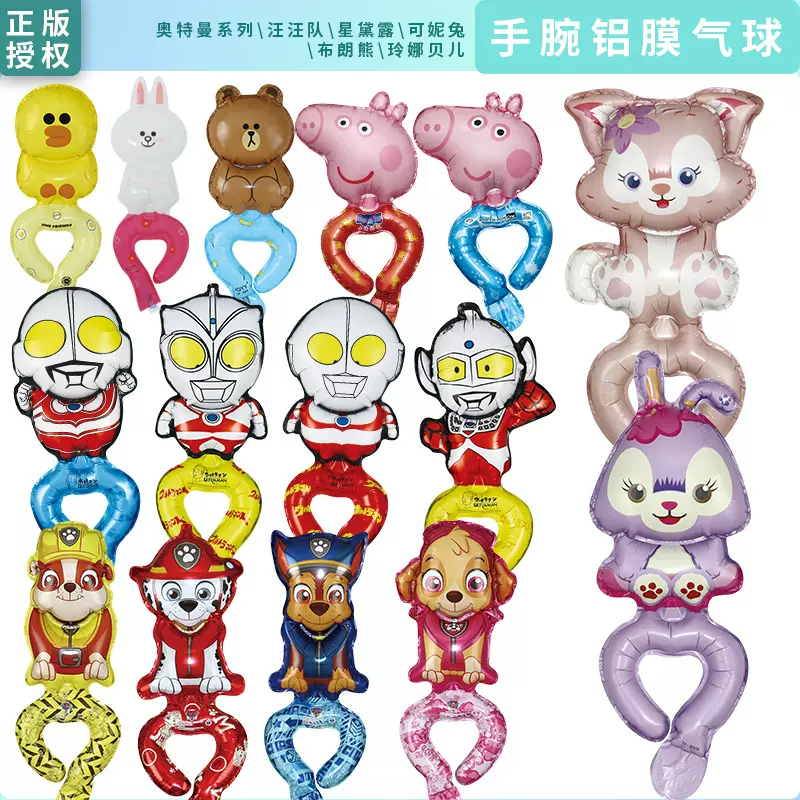 卡通手腕气球生日装扮汪汪队星黛露戴手上的充气手环地推活动批发
