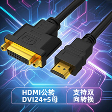 HDMI���DDVI24+5���p���D�Q��X�B�Ӹ��往DVI�DHDMIҕ�l�D�Ӿ�
