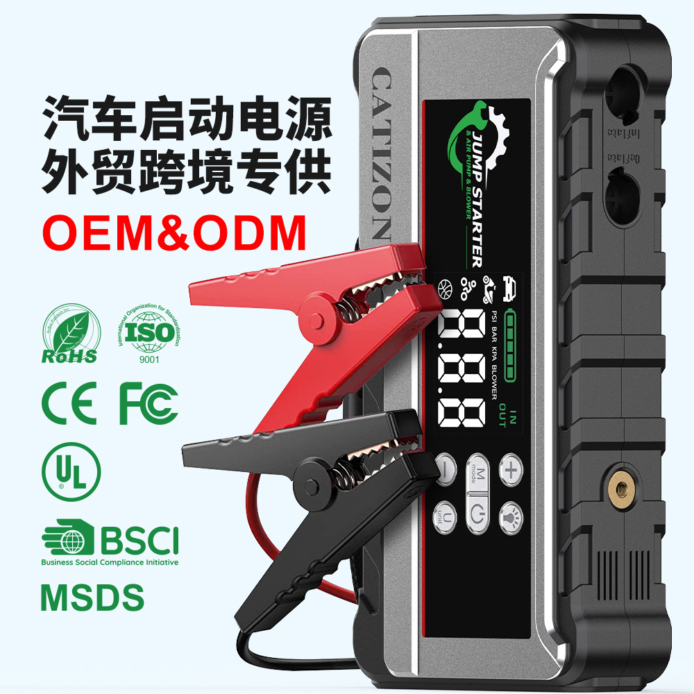 JumpStarter汽车应急启动电源打气泵鼓风一体机打火宝启动器PD65W