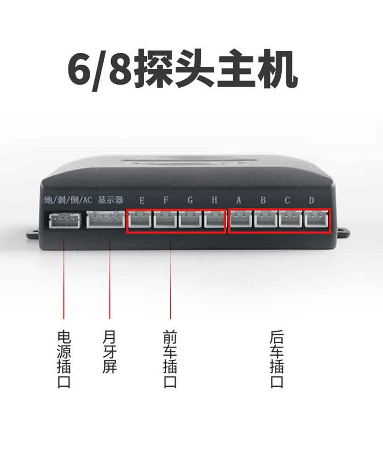 Suitable for Reversing Radar 4-Probe 6-Probe 8-Probe Beep Sound Real Voice Dual-Core Crescent Screen Front and Rear Radar