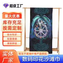 广州厂家直销定做批发一面棉毛圈一面涤纶数码印花超柔吸水沙滩巾