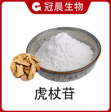 ��100gװ��������/߰98% CAS 65914-17-2 �ڳ����� ������ȡ��