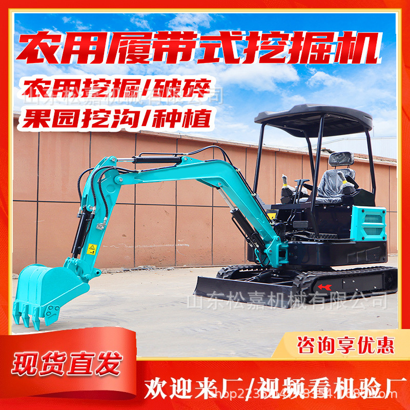Excavadora de orugas pequeña Excavadora multifuncional agrícola doméstica