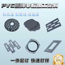 硬质PVC板亚黑亚白透明彩色PVC雪弗板发泡板加工定制隔热定制加工