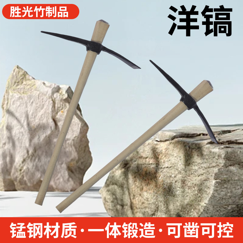 双头镐农用挖树根工具户外十字镐除冰刨冰挖土园林工具锰钢洋镐