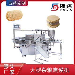 福达薄饼设备电加热温度可调颜色均匀 加热板可定大型杂粮焦馍机