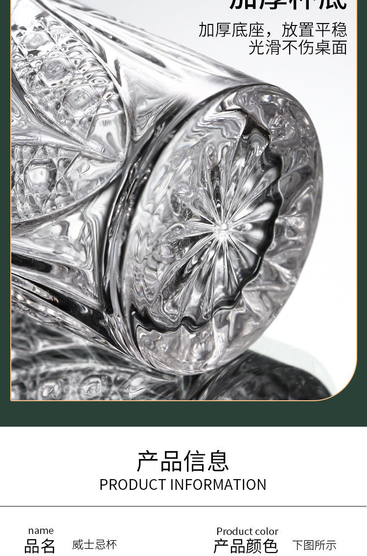 威士忌杯_08.jpg?x-oss-process=image/format,png