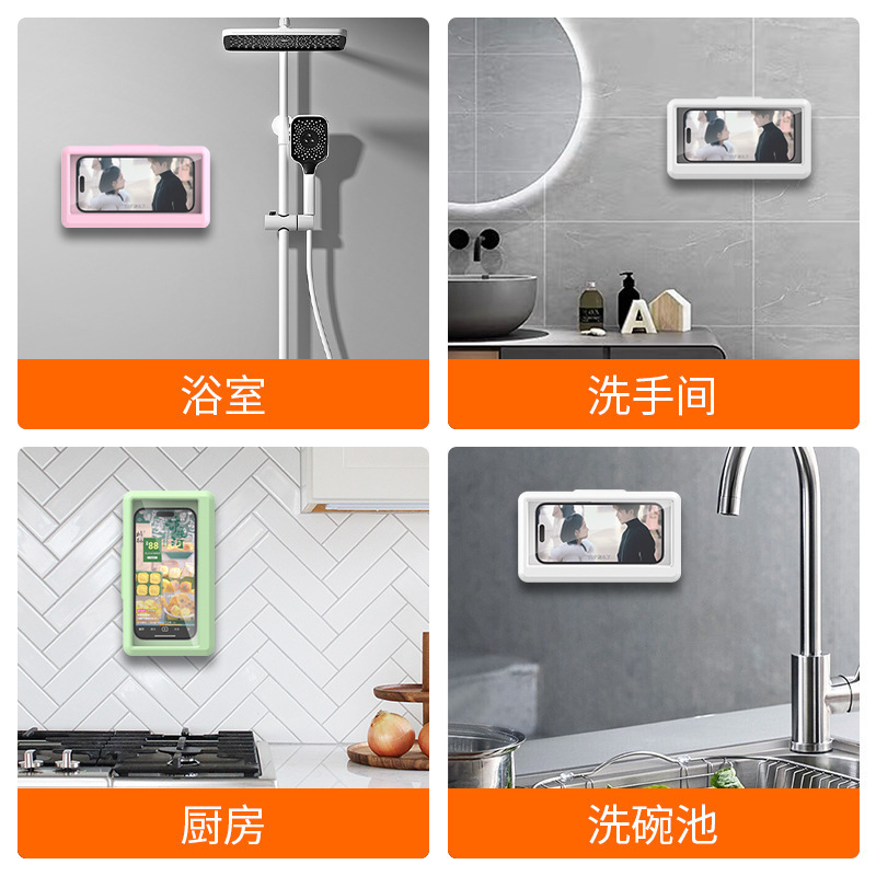 浴室の携帯電話の防水箱の入浴は劇の神器のトイレの台所を見ます。|undefined