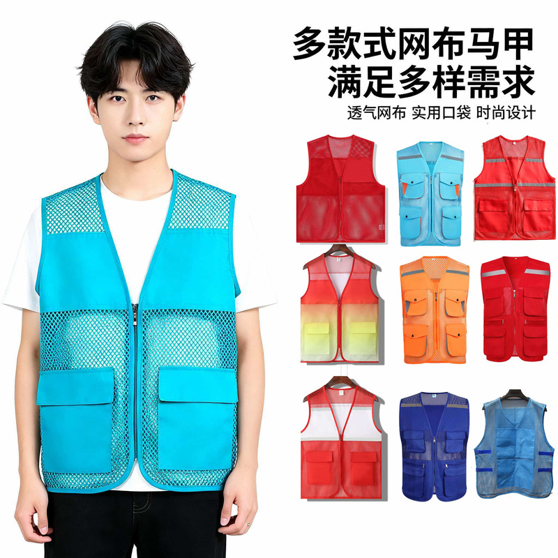 Hollow-Out Fishnet-Style Vest for Volunteers, Supermarket Community Service Promotion, Team Building Advertisement, Custom Vest Jacket