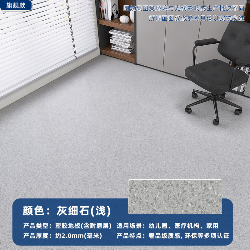 Pvc床貼り業務用中実工事革は耐磨耗性のあるセメント地を厚くして、直接に床革を貼り付ける|undefined
