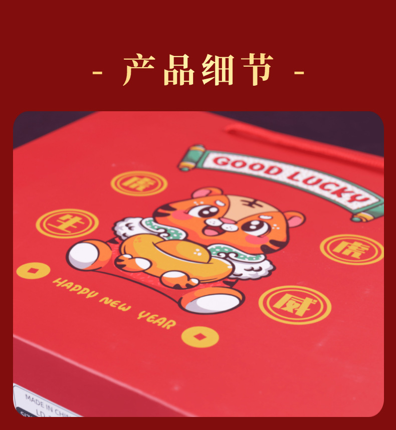 新年卡通礼品袋