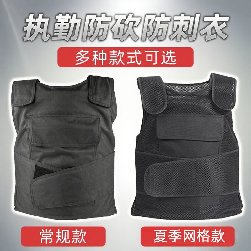 New Anti-Stab Vest Protective Summer Hard and Soft Breathable Vest Security Clothing Self-Defense Security Anti-Riot Tactics New Anti-Stab Vest Protective Summer Hard and Soft Breathable Vest Security Clothing Self-Defense Security Anti-Riot Tactics