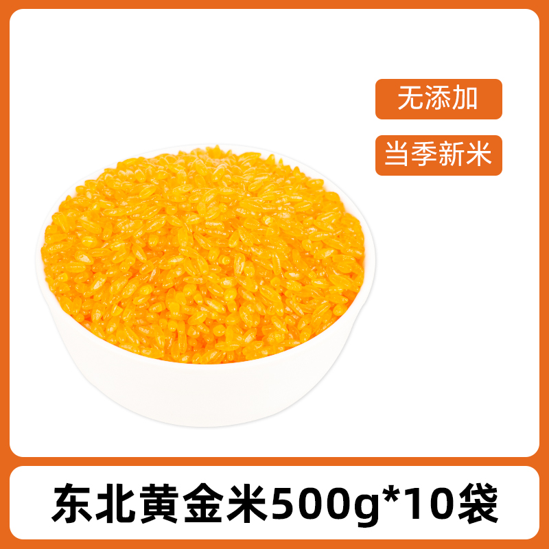 동북황금쌀 500g*10봉지