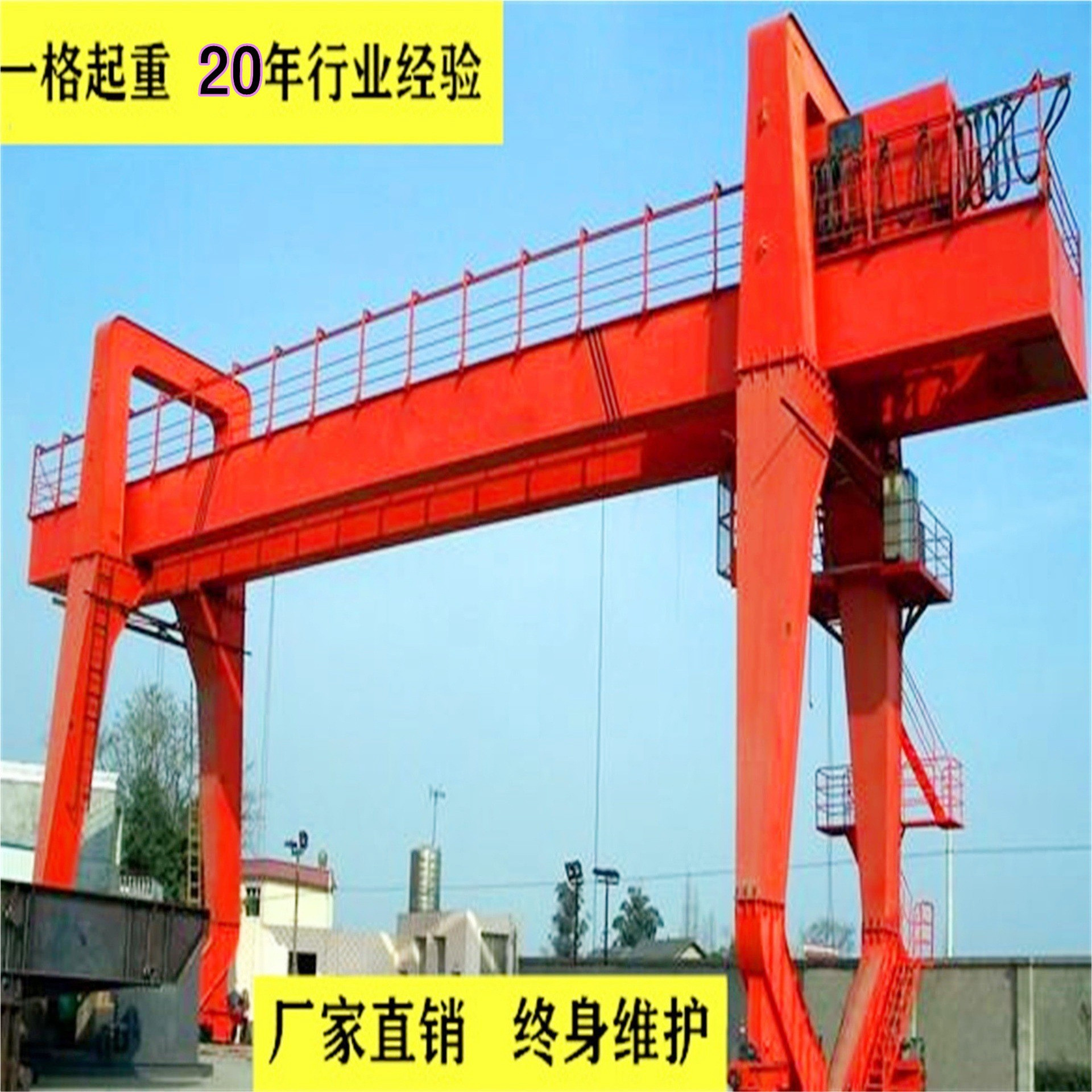 供应双梁门式起重机 龙门吊行车 双轨桁车驾驶室操作 室外吊装