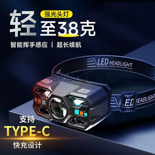 Inductive Headlamp Fishing Long-Range Head-Mounted Ultra-Long Battery Life Strong Light Charging Ultra-Bright Outdoor