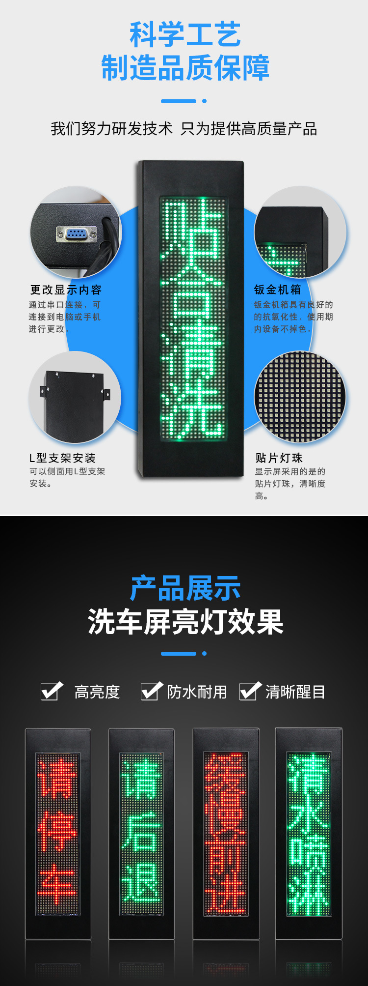 洗车显示屏