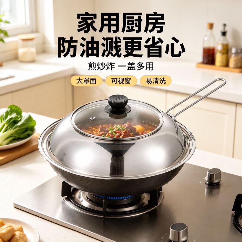 Stainless steel, transparent pot lid, thickened, universal, for home kitchens, prevents splattering and overflow, oil-resistant, and features a long handle to prevent burns Stainless steel, transparent pot lid, thickened, universal, for home kitchens, prevents splattering and overflow, oil-resistant, and features a long handle to prevent burns