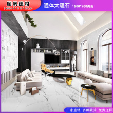 批发佛山建材900*900通体大理石瓷砖 客厅餐厅商场地板砖防滑耐磨