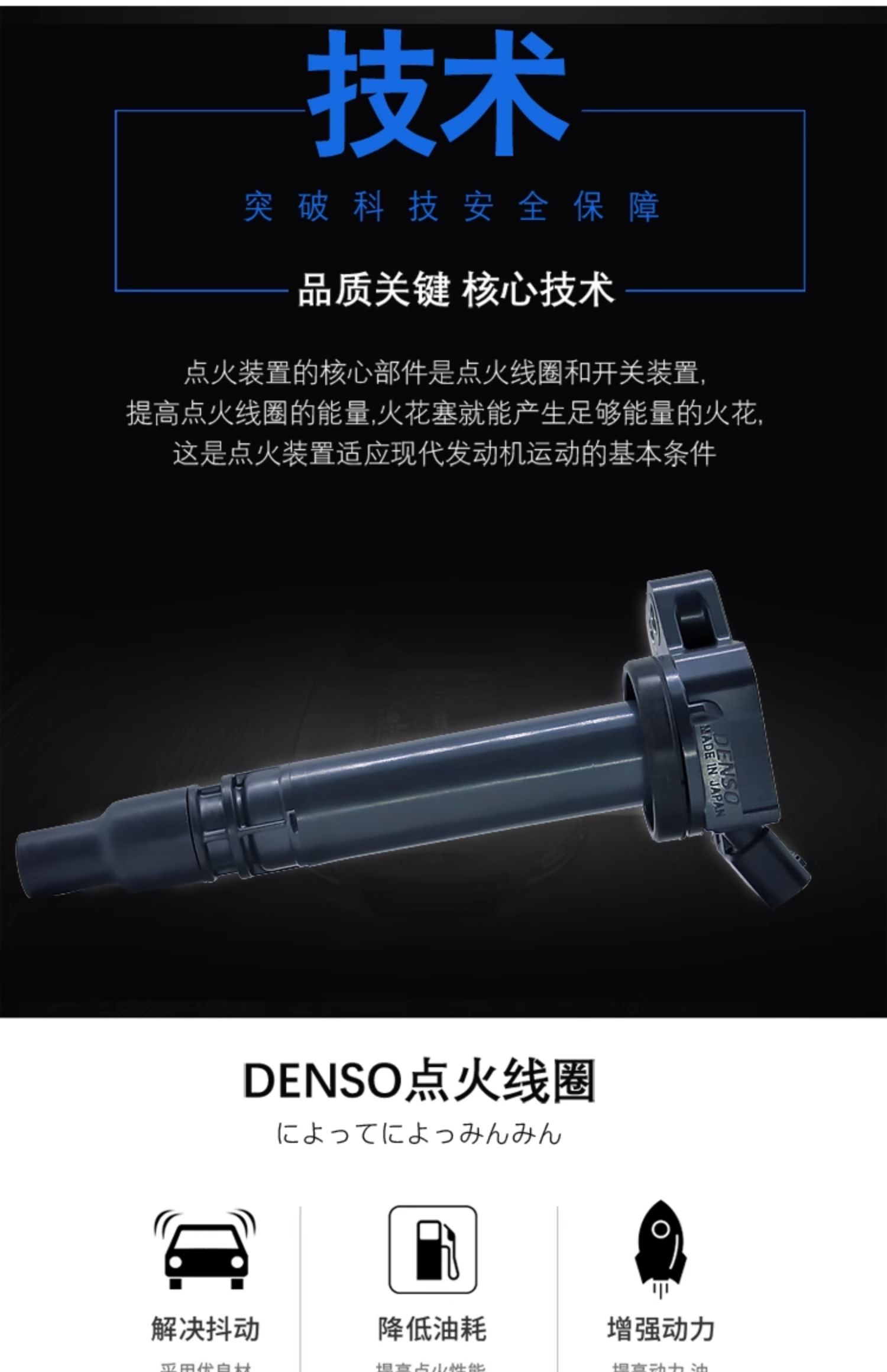 FT Denso ignition coil original for Toyota Corolla, Reiz, Crown, RAV4, Camry, Highlander