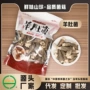 云南食用野生炖汤山珍