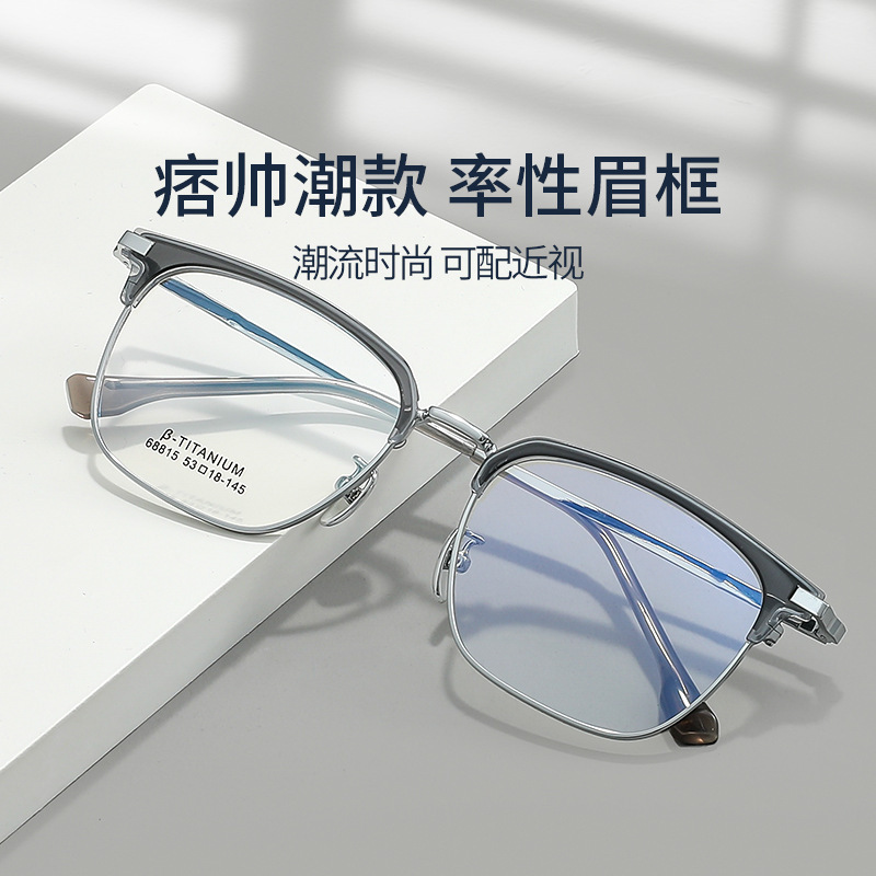 Trendy and Fashionable Eyebrow Frame Glasses for Men, Retro Half-Frame Myopia Glasses Frame, High-Quality Frames, Danyang Glasses Wholesale