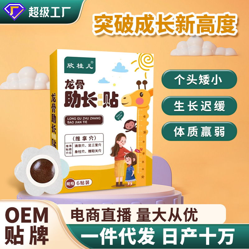 Spring Paste for Children's Health Paste for Keel Paste for Increasing Height Paste for Children and Adolescents Growth Paste for in stock