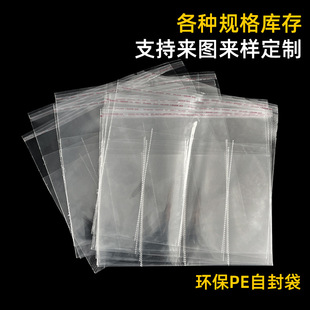 �S��ֱ�N̓���ָ��ĸ�͸��PE��ճ���Ʒ���b���������z���b��