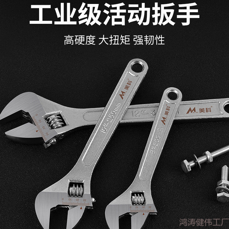 活动扳手工具8寸活扳手万能活口板手12寸开口钣手套装