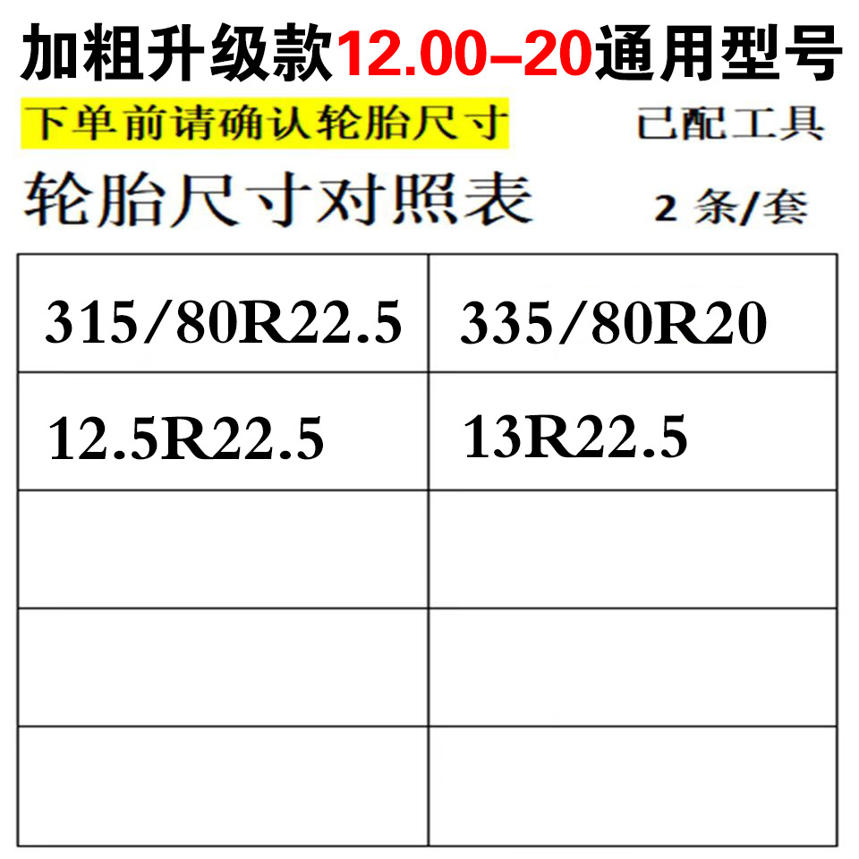 Tire snow chain: Cāng Hóng Truck/Car/Tractor Tires - 1200-20-anti-skid-chain-8x815-rows