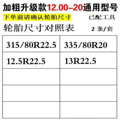 Tire snow chain: Vehicle Anti-Skid Chains, Snow Anti-Skid - 1200-20-anti-skid-chain-8x-815