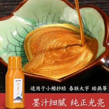 ����ī֭ 60g�������ý�ɫīˮ���ī֭ë�P������t������ī