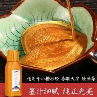 ����ī֭ 60g�������ý�ɫīˮ���ī֭ë�P������t������ī