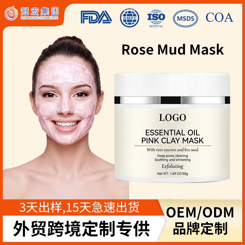Brand Customized Cross-Border All-English Rose Mud Mask Natural Facial Mask Hydrating and Moisturizing Cleansing Pink Mud Mask