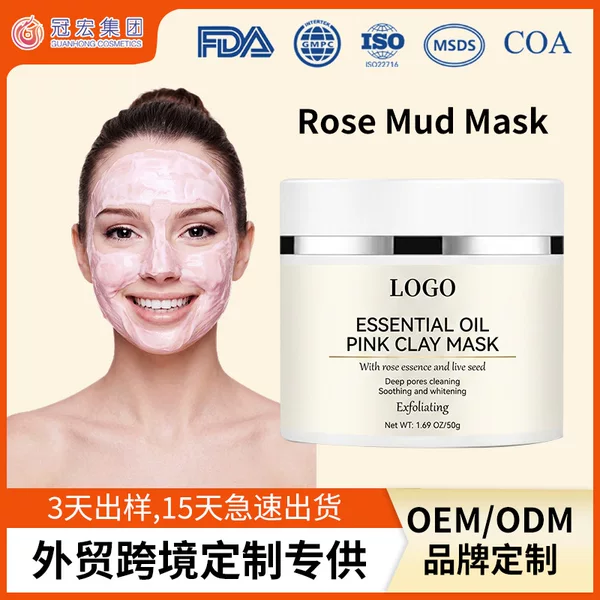 Brand Customized Cross-Border All-English Rose Mud Mask Natural Facial Mask Hydrating and Moisturizing Cleansing Pink Mud Mask