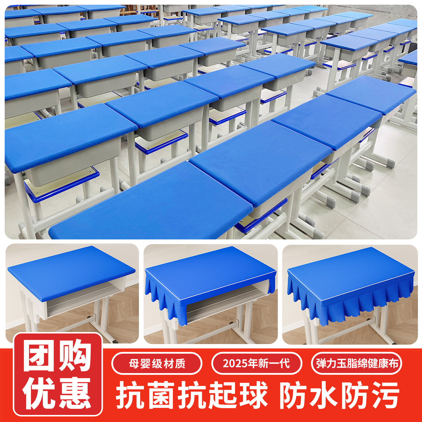 加厚课桌套学校桌布中小学生防水课桌套罩凳子套学生桌布桌垫批发