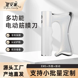 电子美容仪;电动刮痧仪;毛孔清洁器/黑头仪