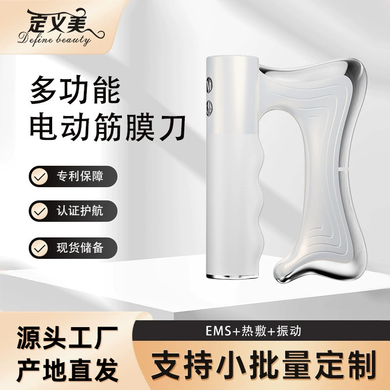 Электрический фасциальный нож, микротоковый горячий компресс, вибрационный массажер, устройство для расслабления мышц, вибрационный меридианный прибор, инструмент для гуаша