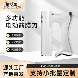 电动筋膜刀微电流热敷震动按摩仪肌肉放松神器振动经络仪刮痧仪