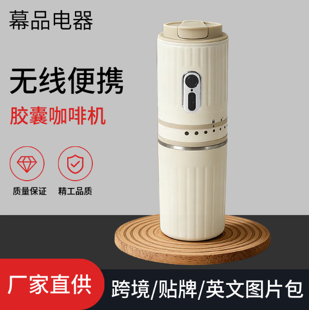 Portable Cross-Border Coffee Machine, Mini Small Home Travel Hand-Brewing Travel Cup Capsule Coffee Machine with Integrated Grinder