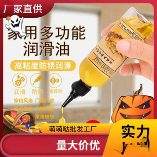 Lubricant Machinery Household Door Lock Fan Anti-Rust Oil Bearing Gear Chain Maintenance Butter Sewing Machine Oil Vial
