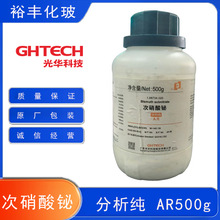 ���Aԇ�� �������G ������AR500g �|ʽ�����G CAS:1304-85-4 ���