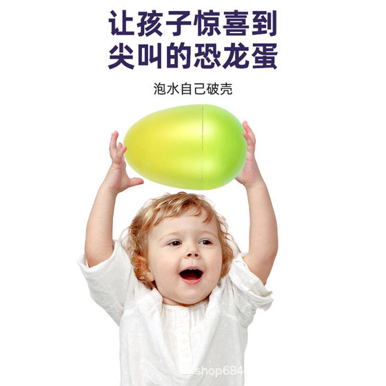 Giant Dinosaur Egg Shell-Breaking Cartoon Dinosaur Soaked in Water Becomes Larger and Expands Hatching Egg Children's Simulation Toy Cross-Border