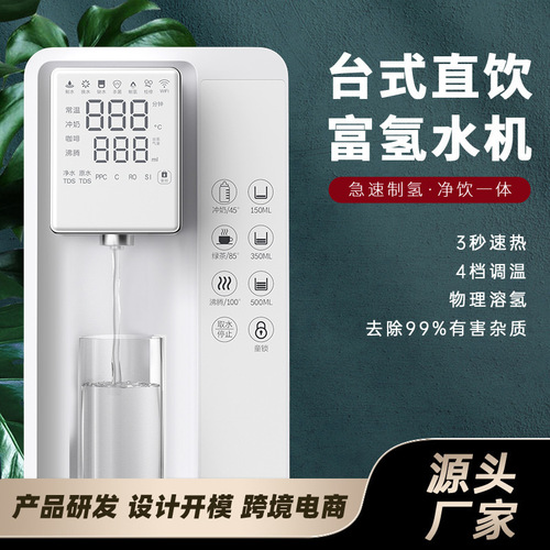 Hydrogen-rich water machine electrolysis household installation-free RO reverse osmosis heating all-in-one machine desktop hydrogen-rich water purifier instant hot drink