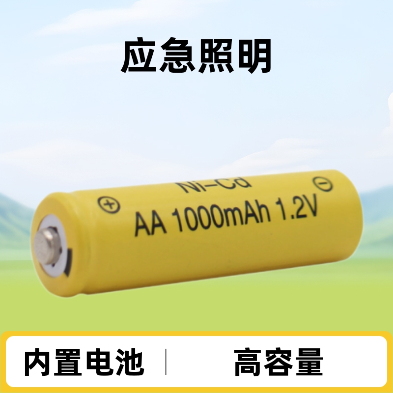 AA1000毫安1.2v足容应急灯水弹枪内置充电电池源头厂家新乡可充电