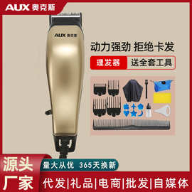 奥克斯带线理发器电推剪家用剃头刀电推子插电式带线发廊
